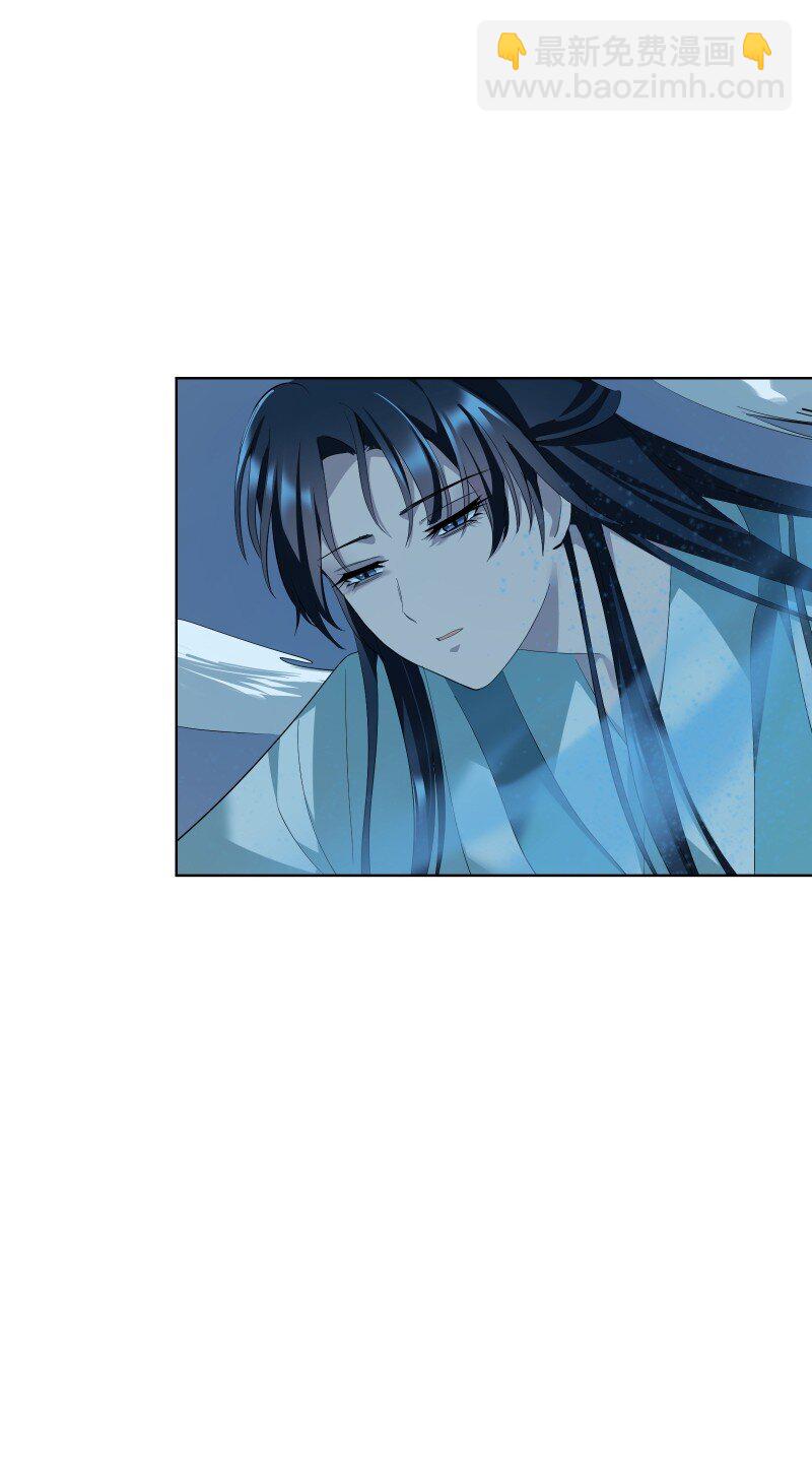 師姐，我不做門派第一了 - 97 蘭花咒(1/2) - 6