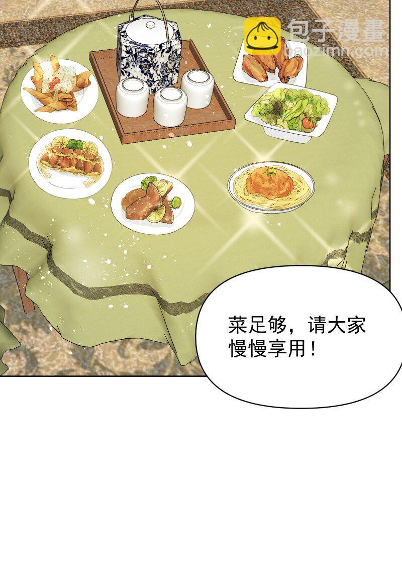 師姐，我不做門派第一了 - 99 鴻雁送福(1/2) - 4