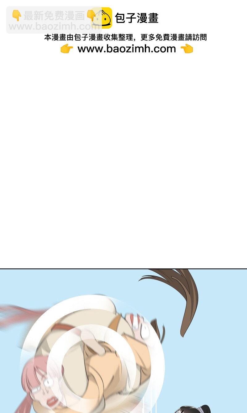 師姐，我不做門派第一了 - 99 鴻雁送福(1/2) - 2