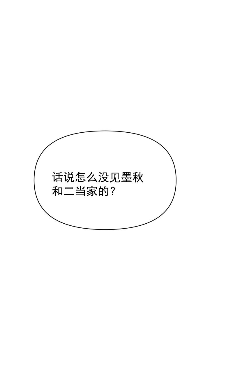 師姐，我不做門派第一了 - 99 鴻雁送福(1/2) - 1