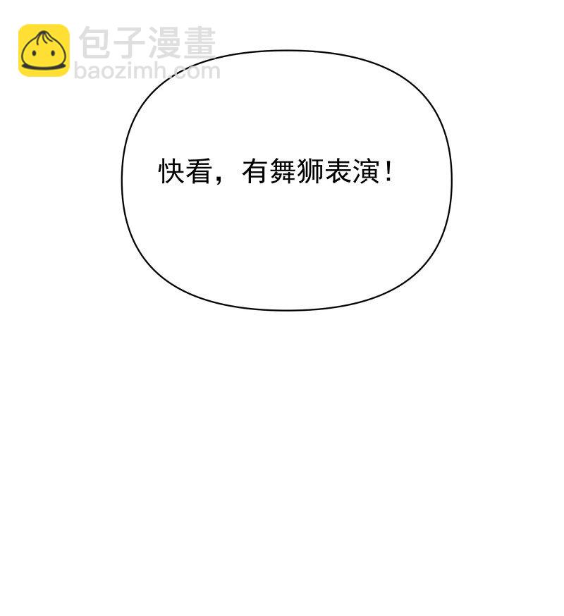 師姐，我不做門派第一了 - 99 鴻雁送福(1/2) - 2