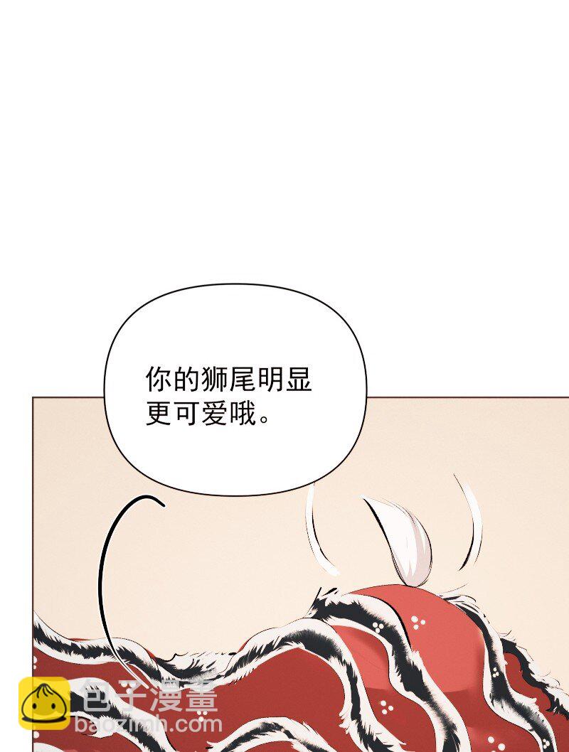 師姐，我不做門派第一了 - 99 鴻雁送福(1/2) - 8