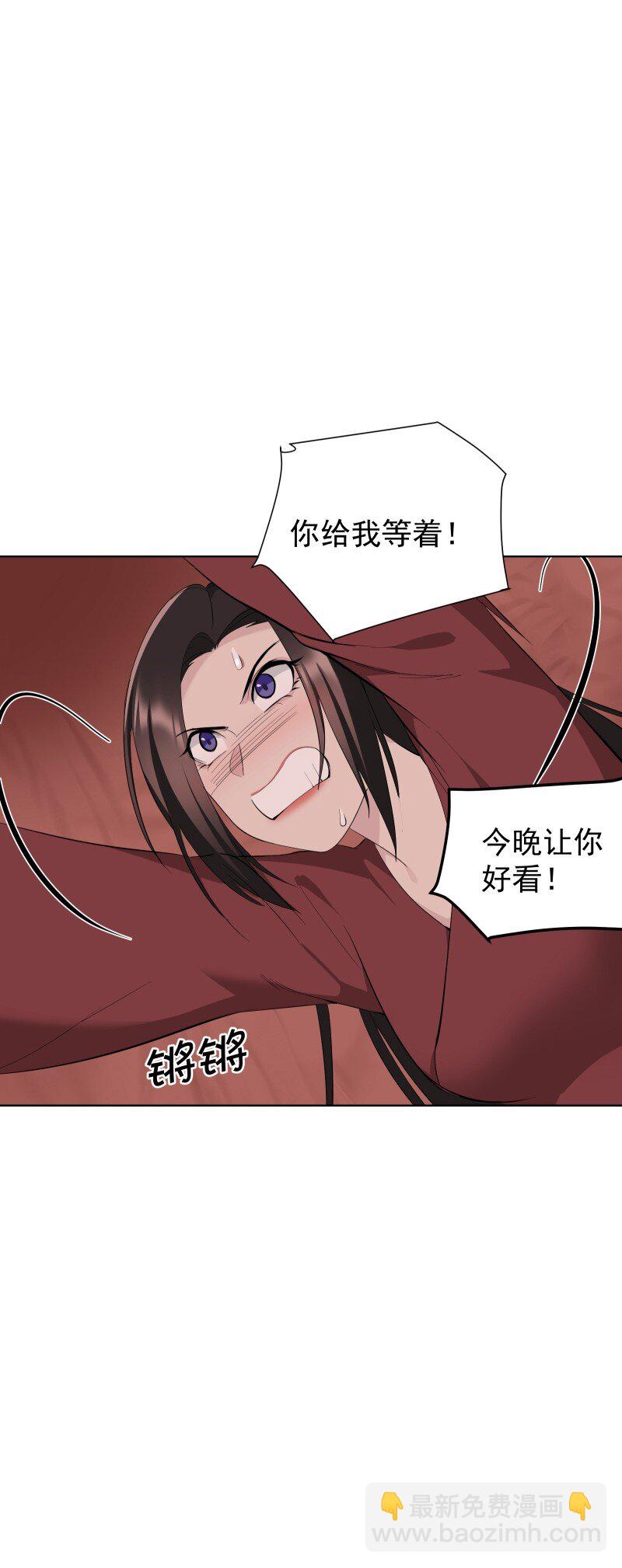 師姐，我不做門派第一了 - 99 鴻雁送福(1/2) - 2