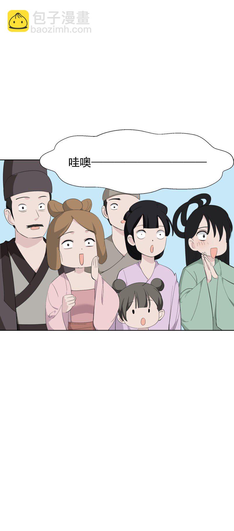 師姐，我不做門派第一了 - 99 鴻雁送福(1/2) - 5