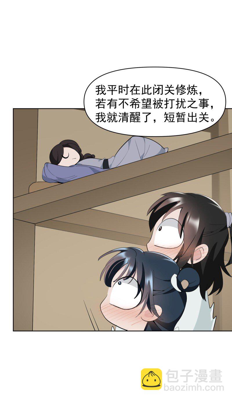 101 草丛-第109话