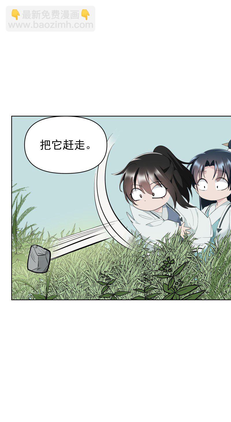 101 草丛-第109话