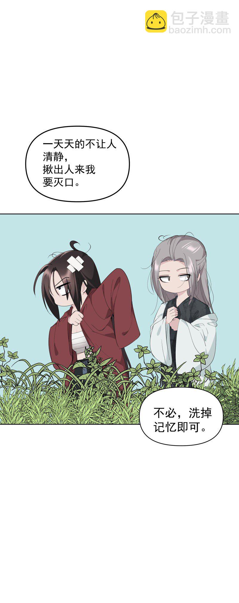 101 草丛-第109话