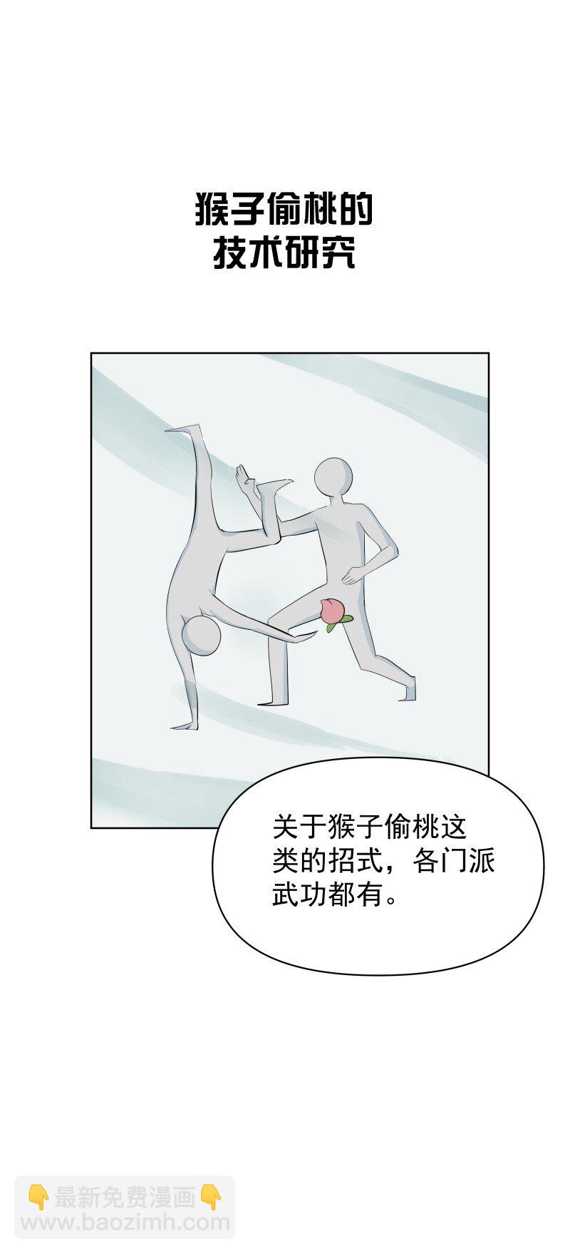 101 草丛-第109话