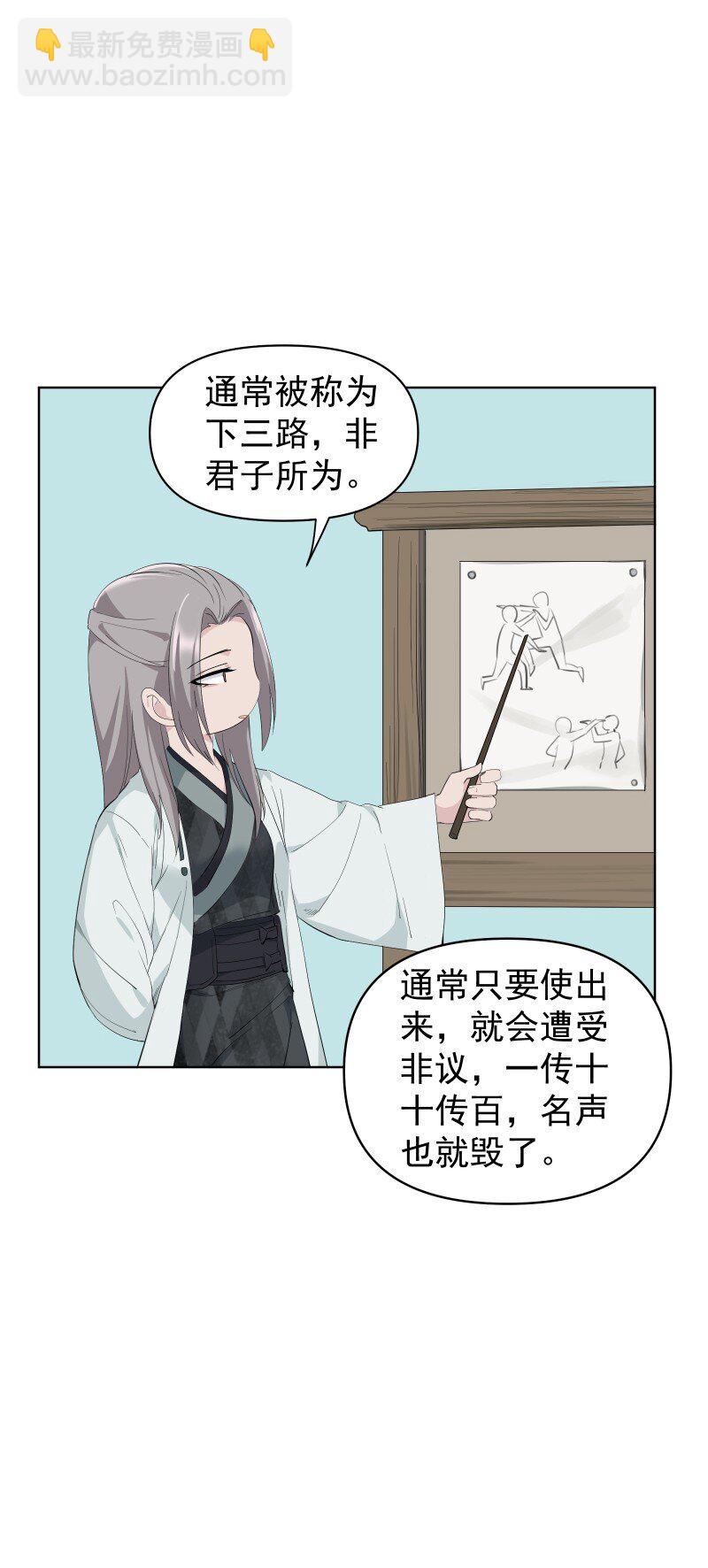 101 草丛-第109话