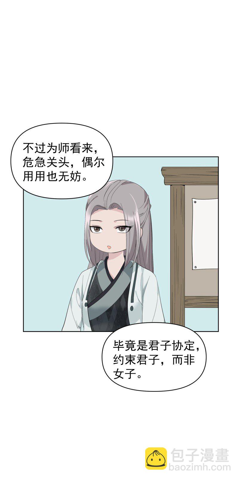 101 草丛-第109话