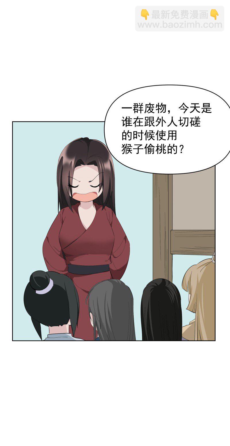 101 草丛-第109话