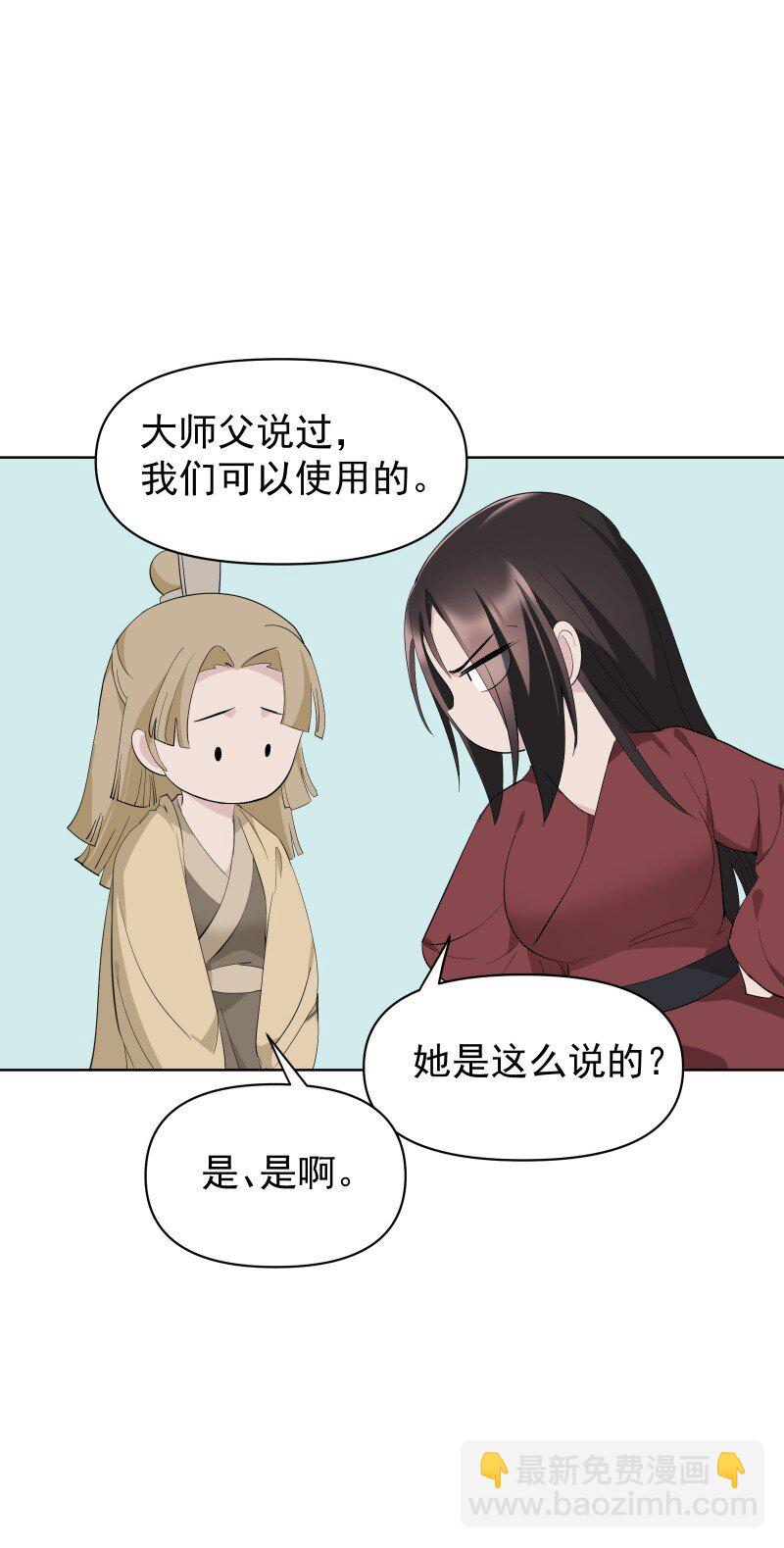 101 草丛-第109话