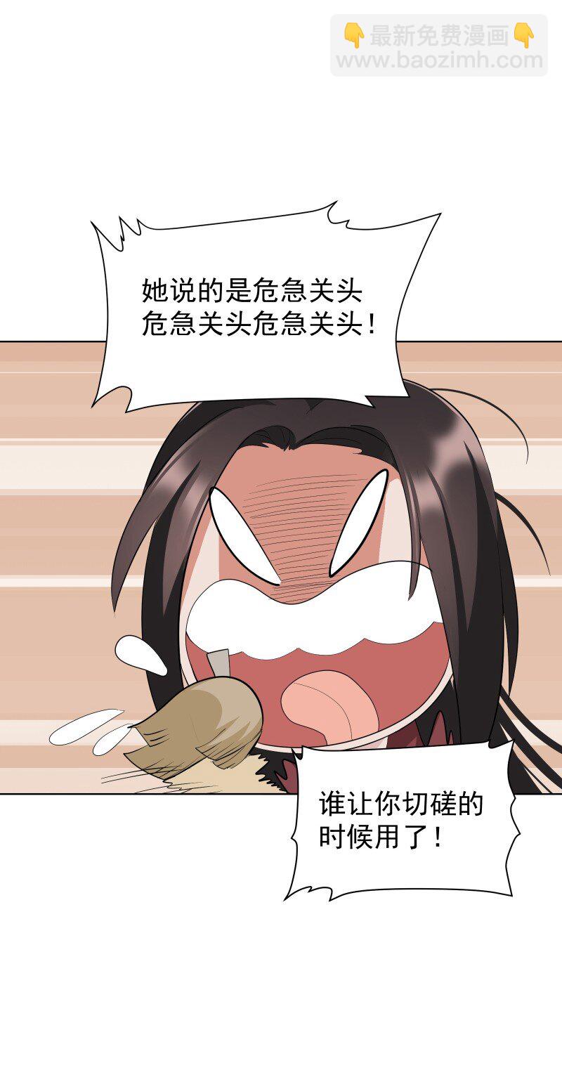 101 草丛-第109话