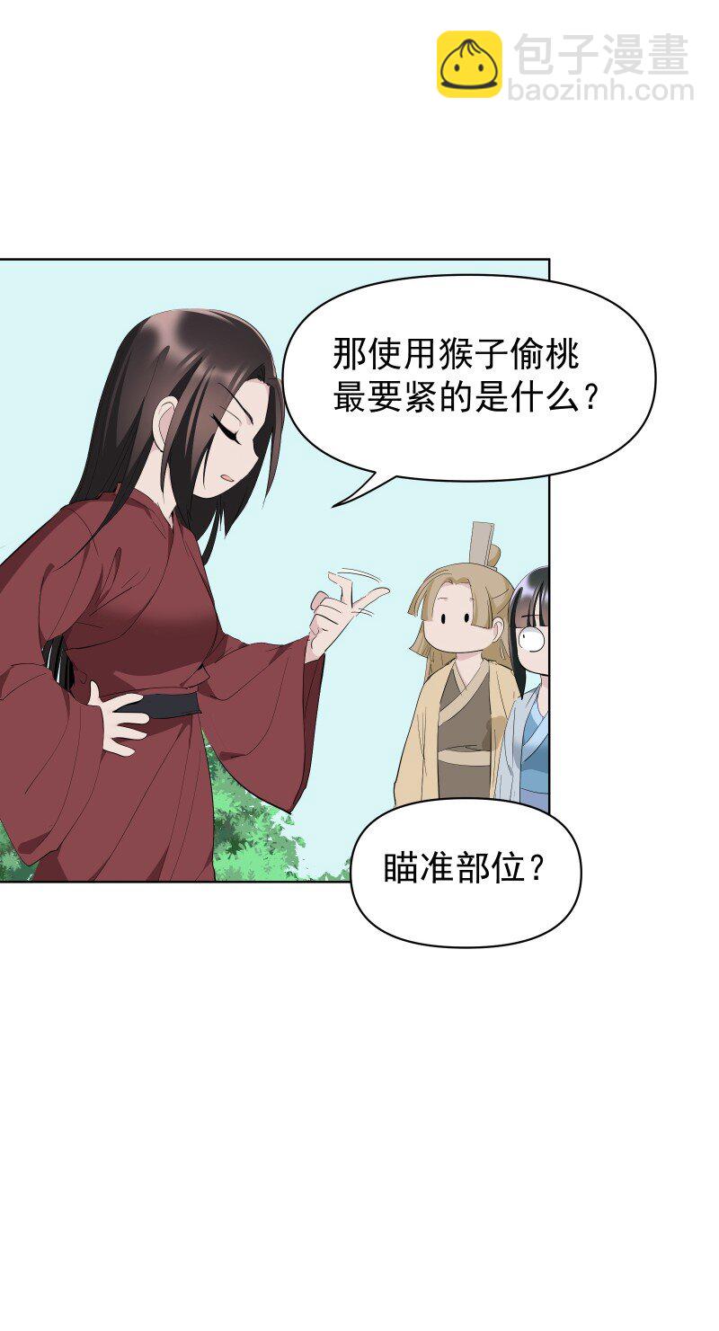 101 草丛-第109话