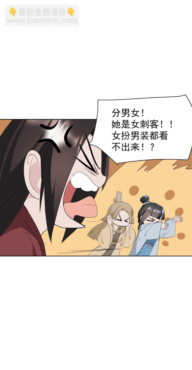 101 草丛-第109话