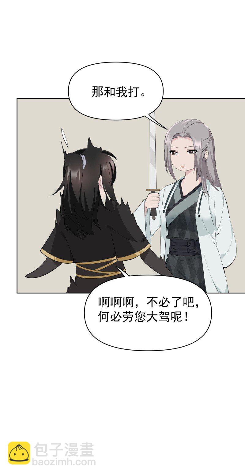 101 草丛-第109话