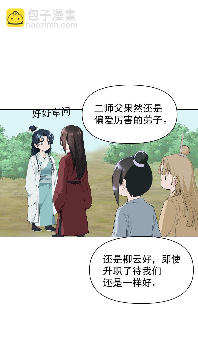 101 草丛-第109话