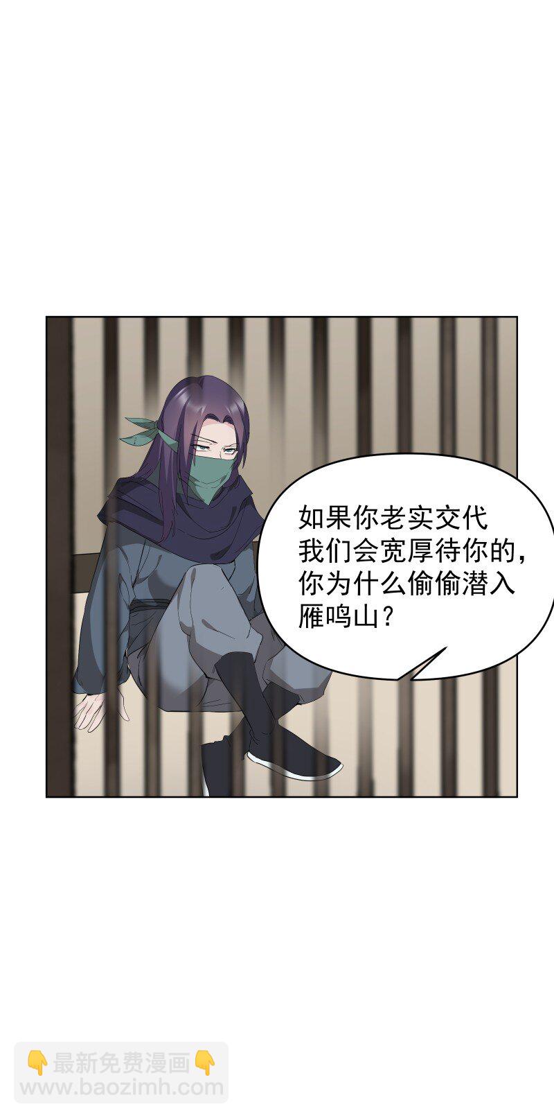 101 草丛-第109话