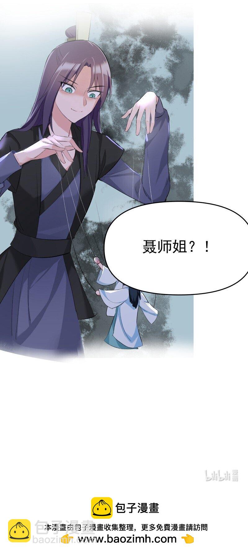 101 草丛-第109话