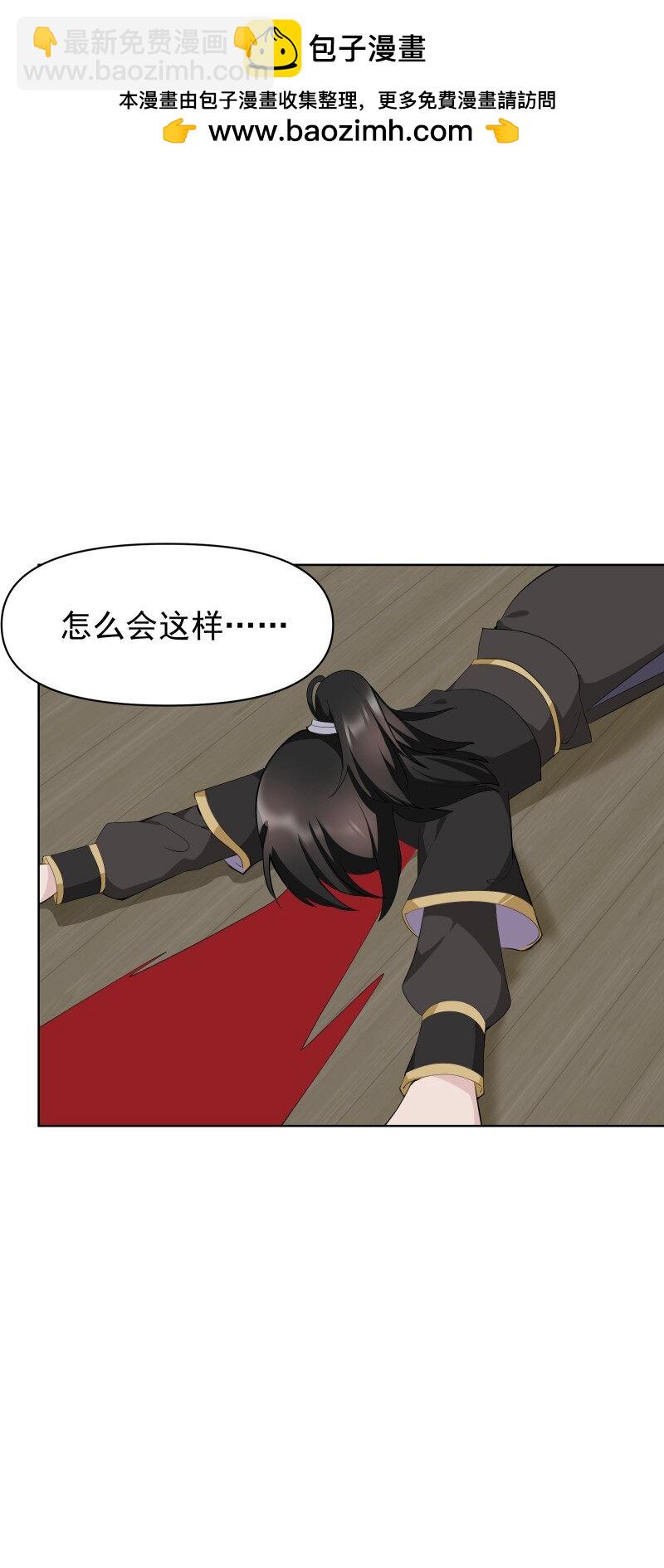 101 草丛-第109话