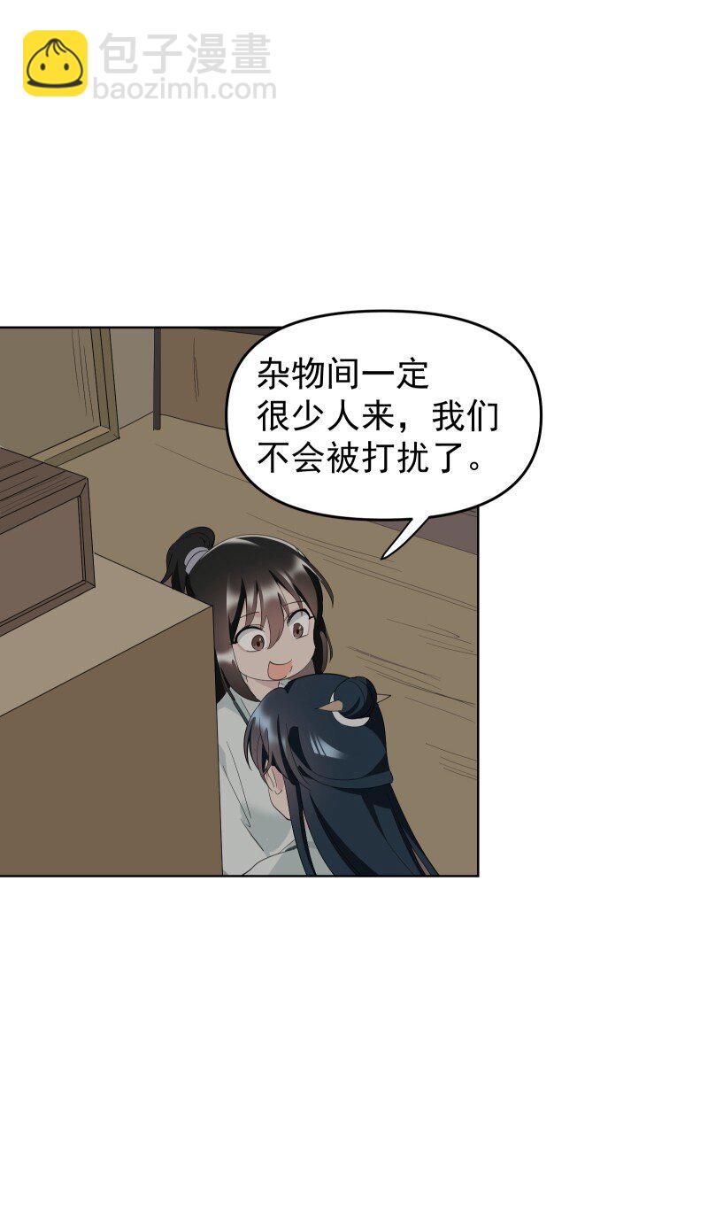 101 草丛-第109话