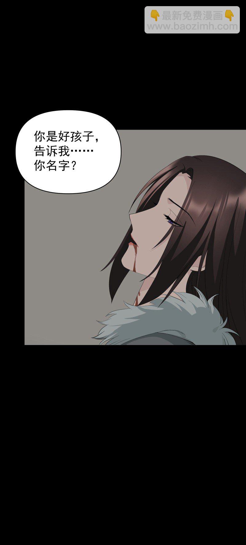師姐，我不做門派第一了 - 102 回頭 - 7