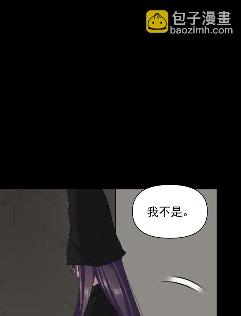 師姐，我不做門派第一了 - 102 回頭 - 1
