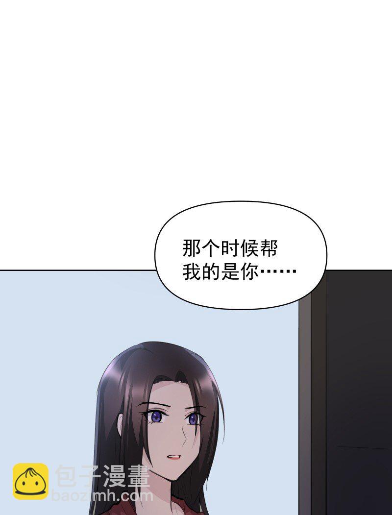 師姐，我不做門派第一了 - 102 回頭 - 4