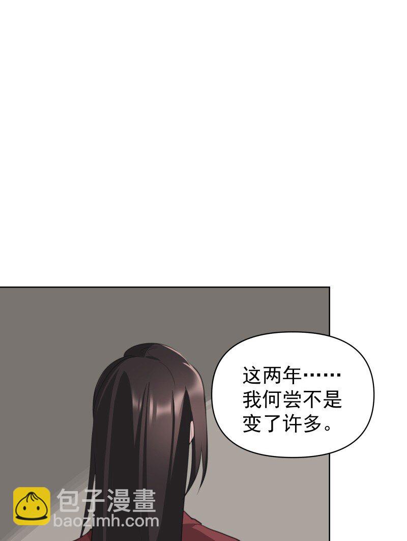 師姐，我不做門派第一了 - 102 回頭 - 4