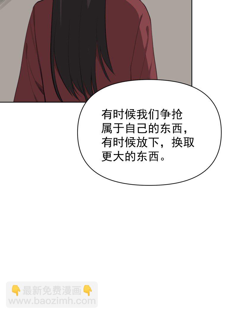 師姐，我不做門派第一了 - 102 回頭 - 5