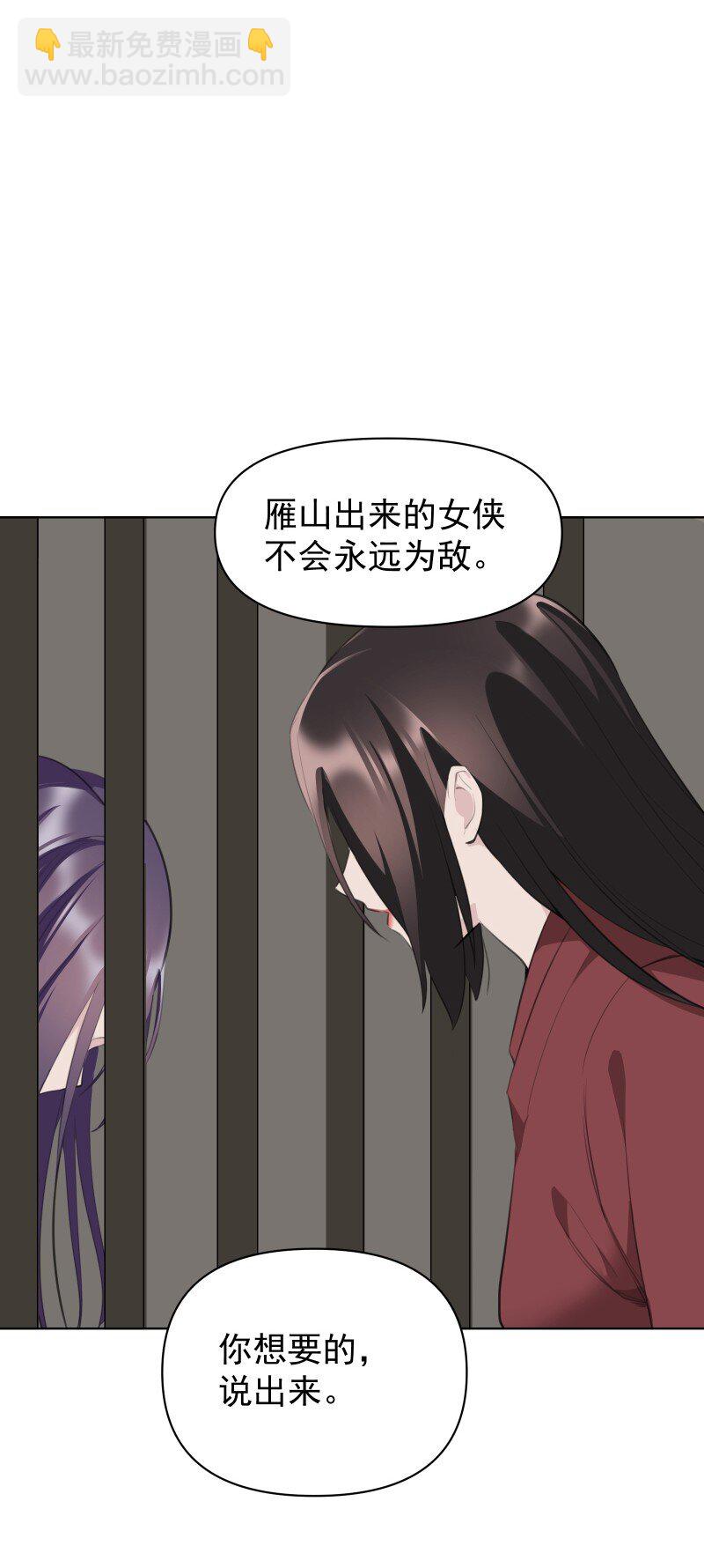 師姐，我不做門派第一了 - 102 回頭 - 7