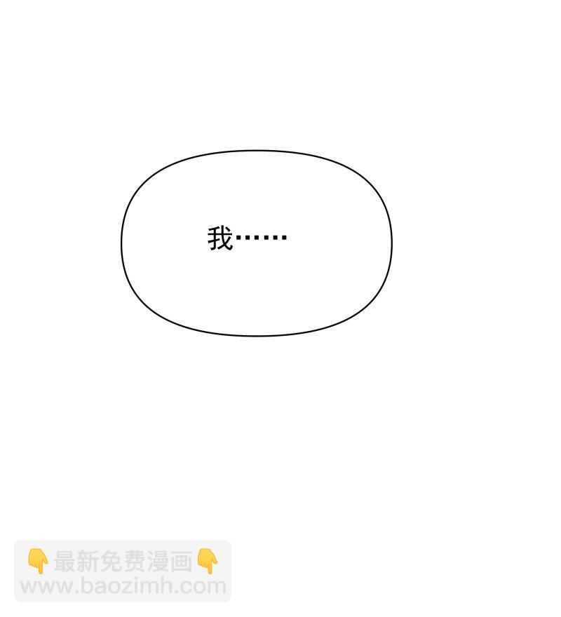 師姐，我不做門派第一了 - 102 回頭 - 1