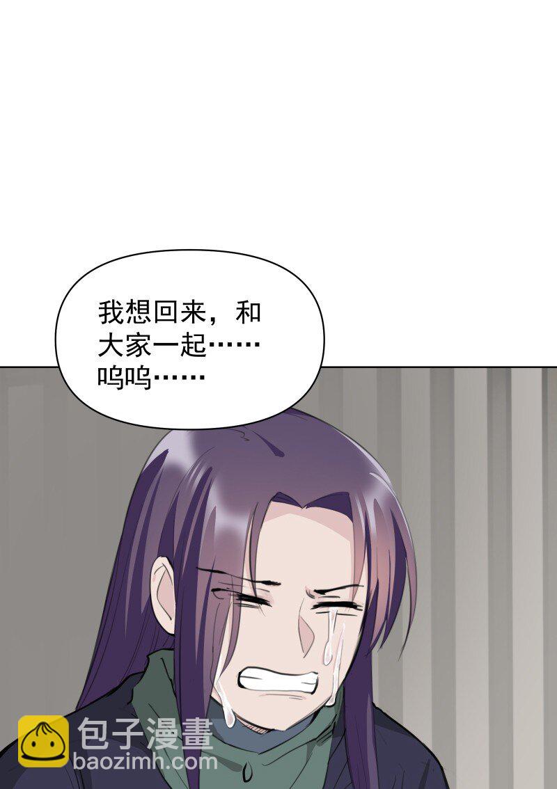 師姐，我不做門派第一了 - 102 回頭 - 2