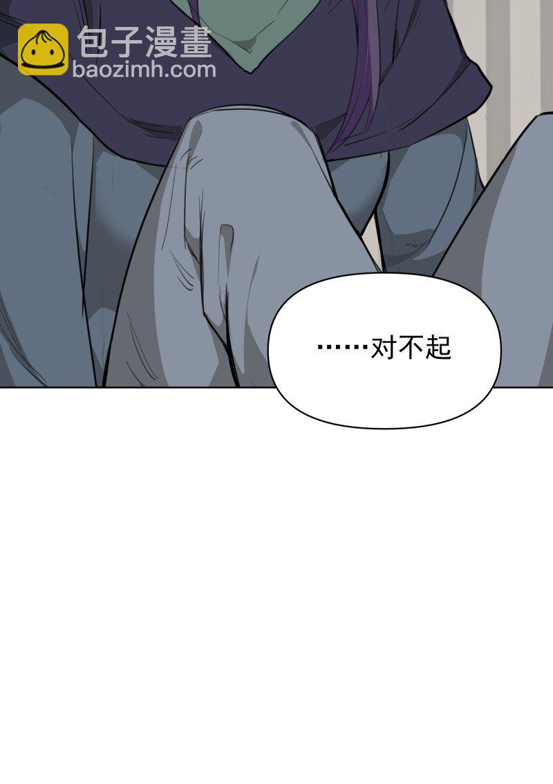 師姐，我不做門派第一了 - 102 回頭 - 3
