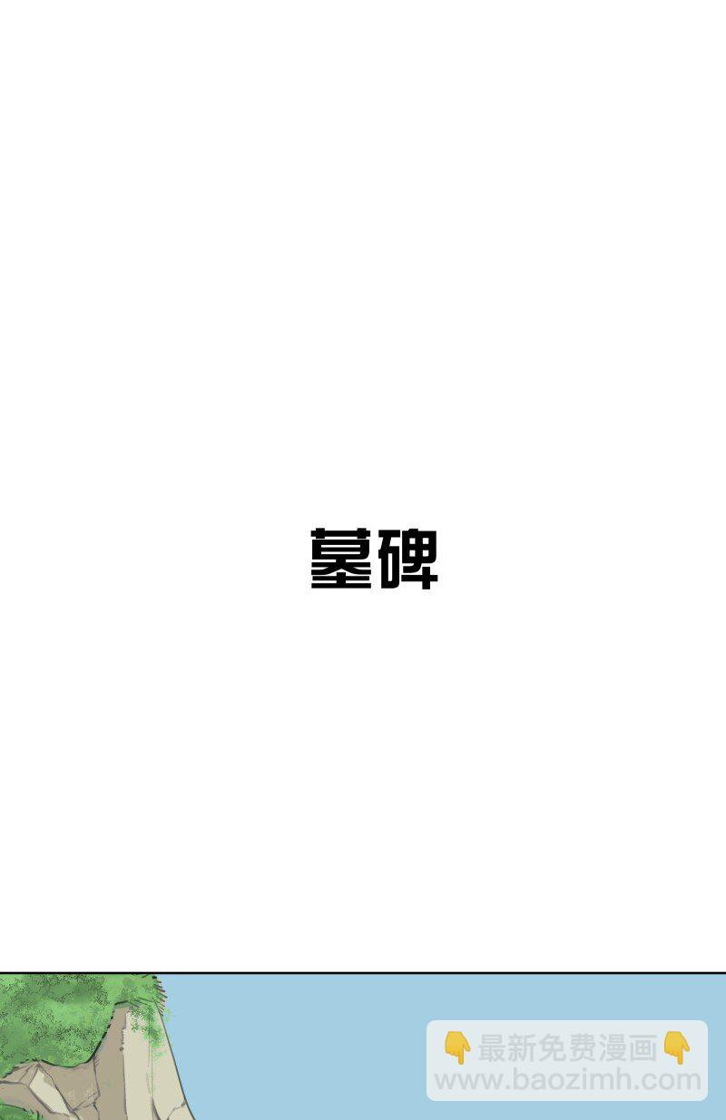 師姐，我不做門派第一了 - 102 回頭 - 2