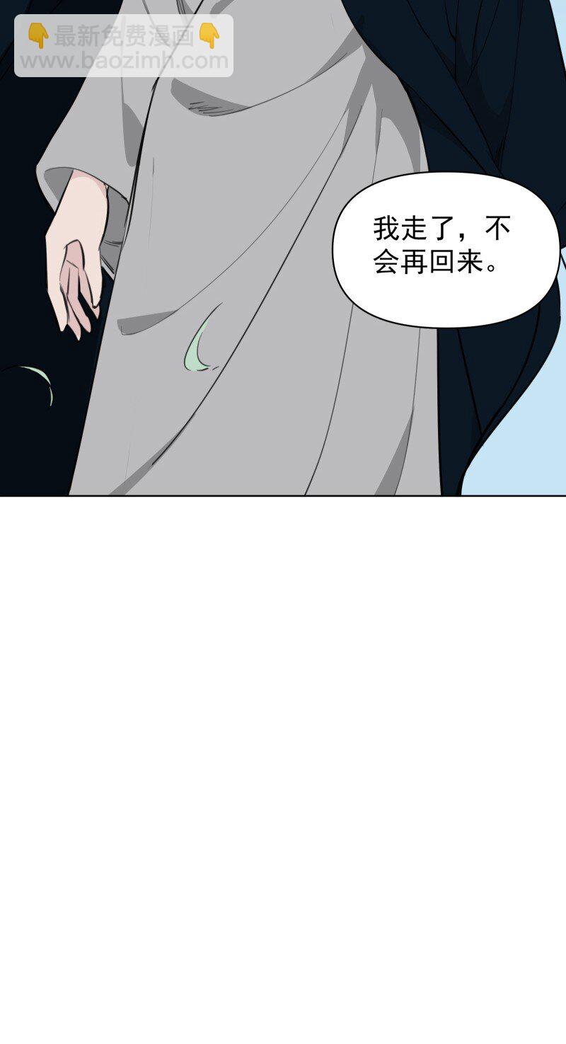 師姐，我不做門派第一了 - 102 回頭 - 6