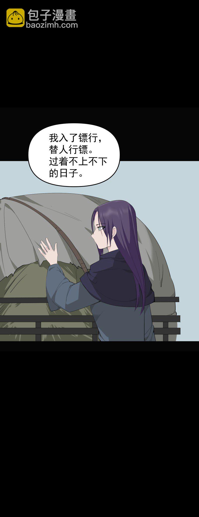 師姐，我不做門派第一了 - 102 回頭 - 5