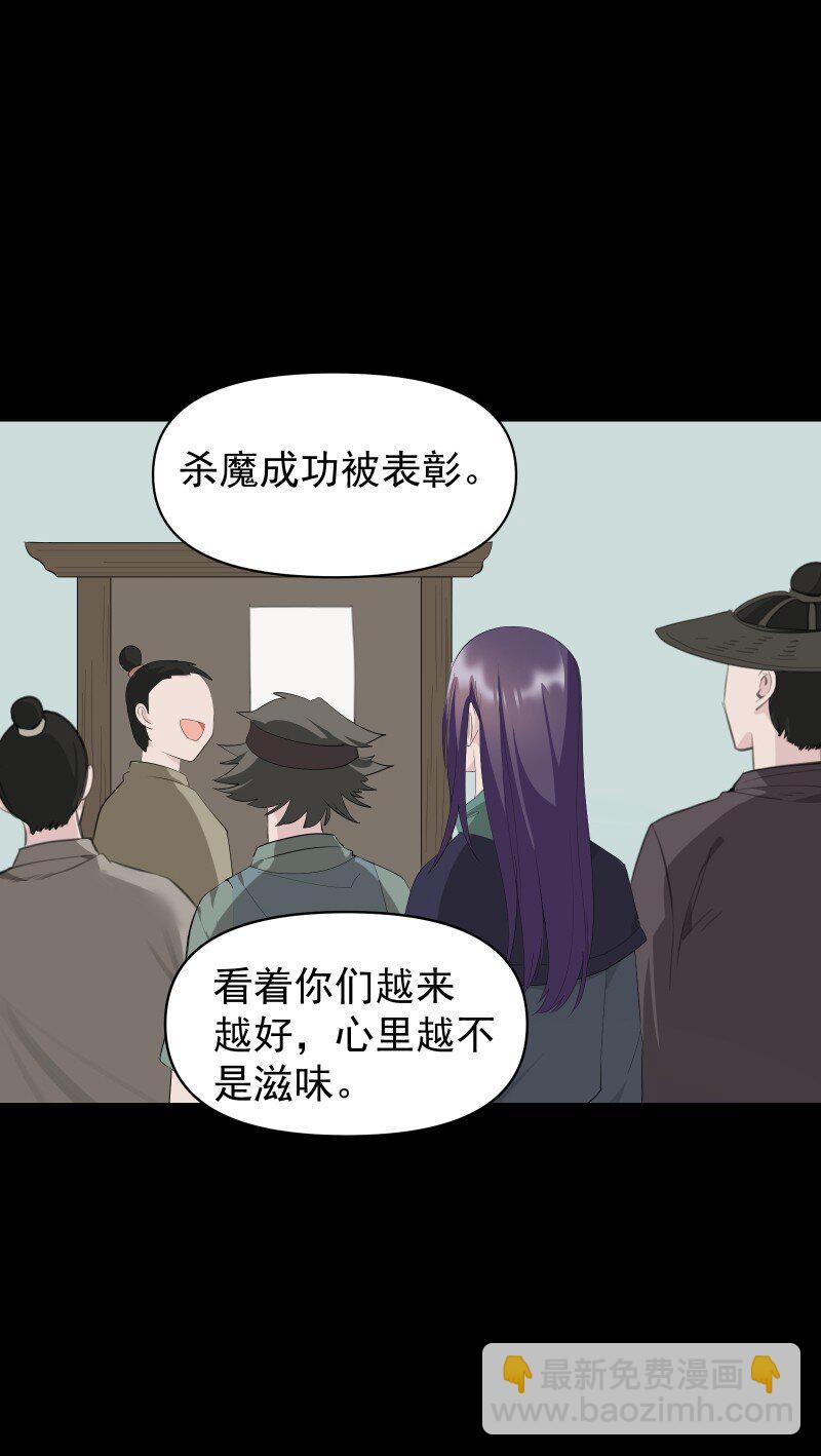 師姐，我不做門派第一了 - 102 回頭 - 7