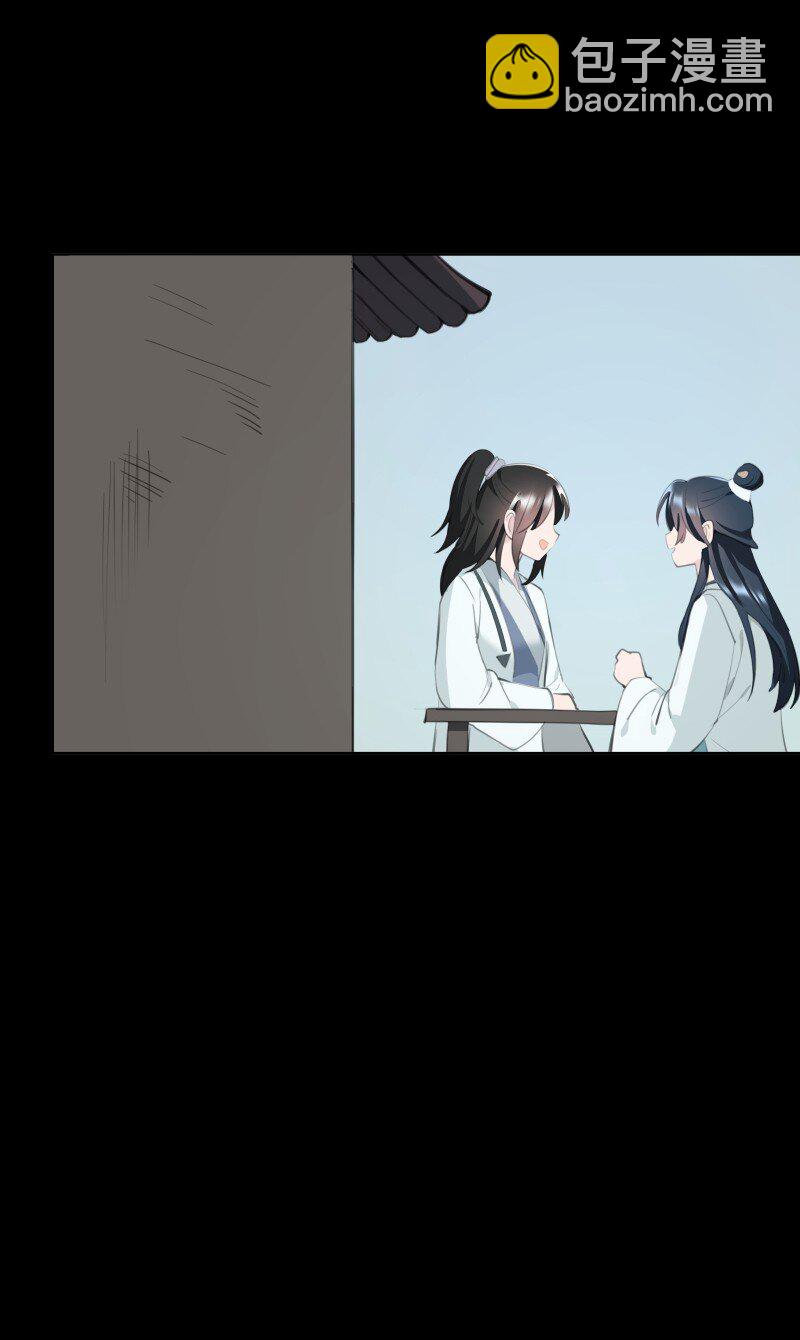 師姐，我不做門派第一了 - 102 回頭 - 2