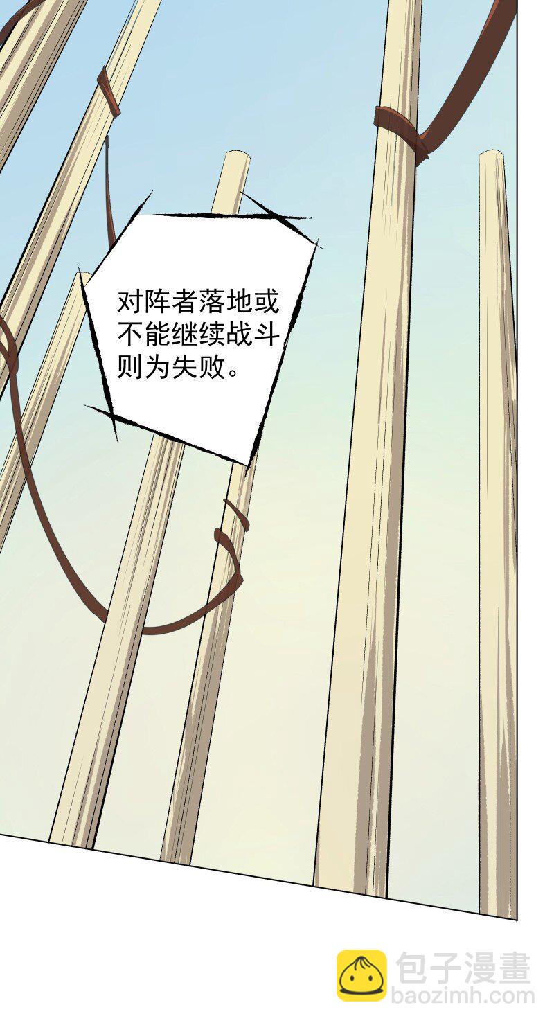 师姐，我不做门派第一了 - 15 美妙的心跳(1/2) - 2