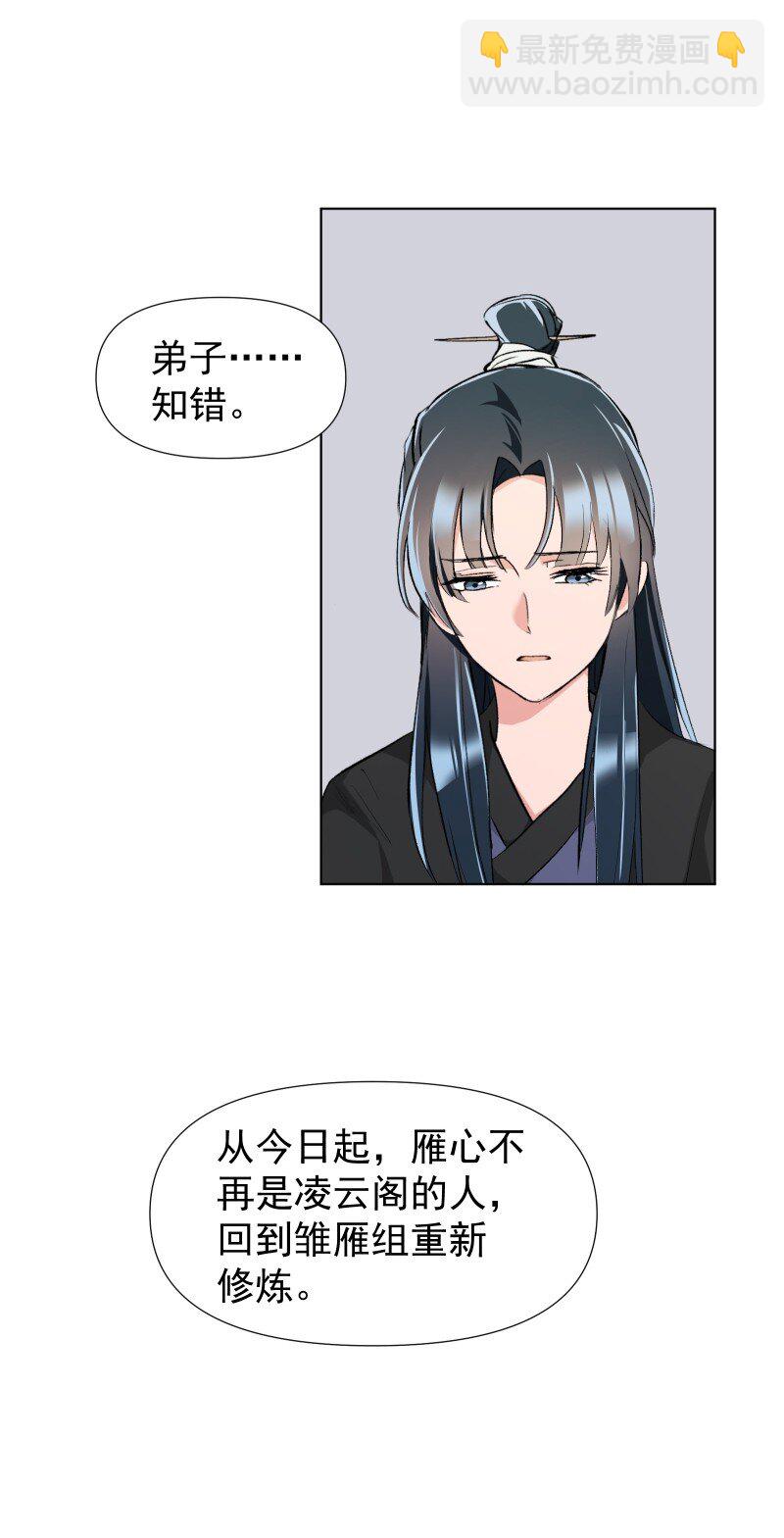 19 一闪而过的温暖过去(1/2)-第19话