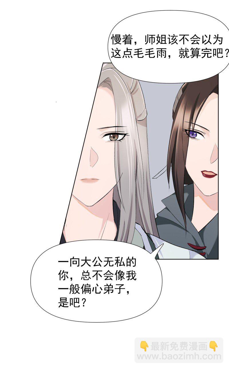 19 一闪而过的温暖过去(1/2)-第19话