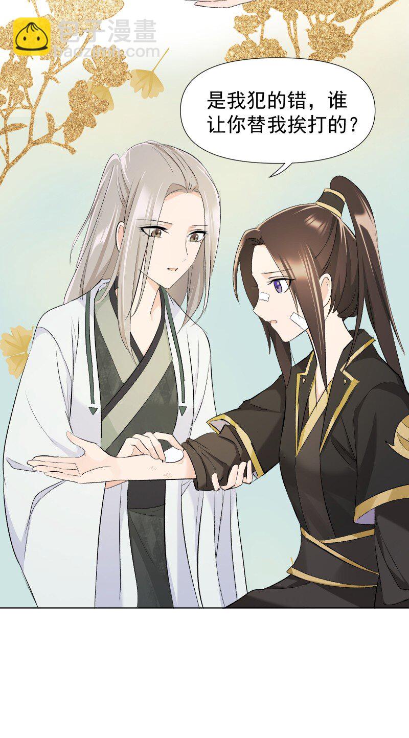 19 一闪而过的温暖过去(1/2)-第19话