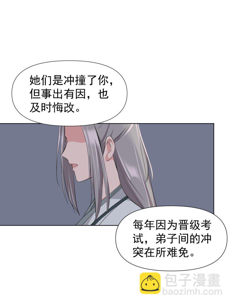 19 一闪而过的温暖过去(1/2)-第19话