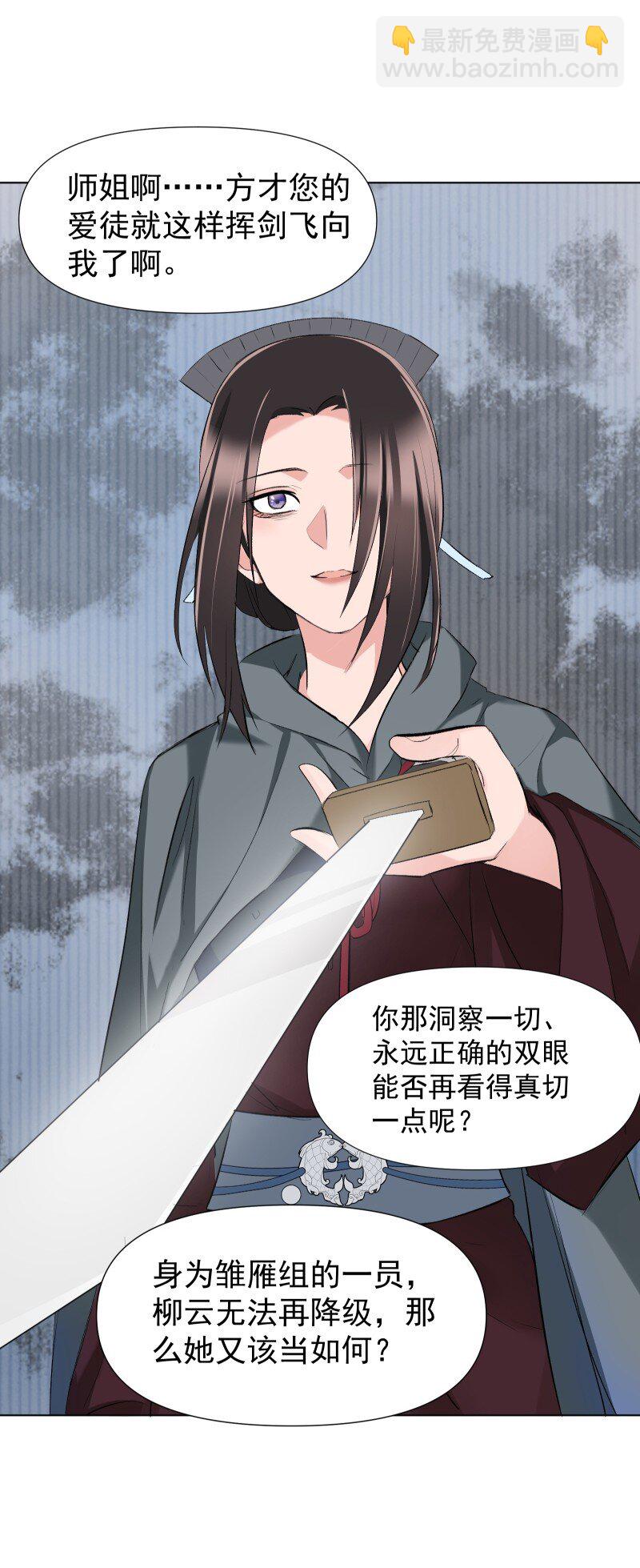 19 一闪而过的温暖过去(1/2)-第19话