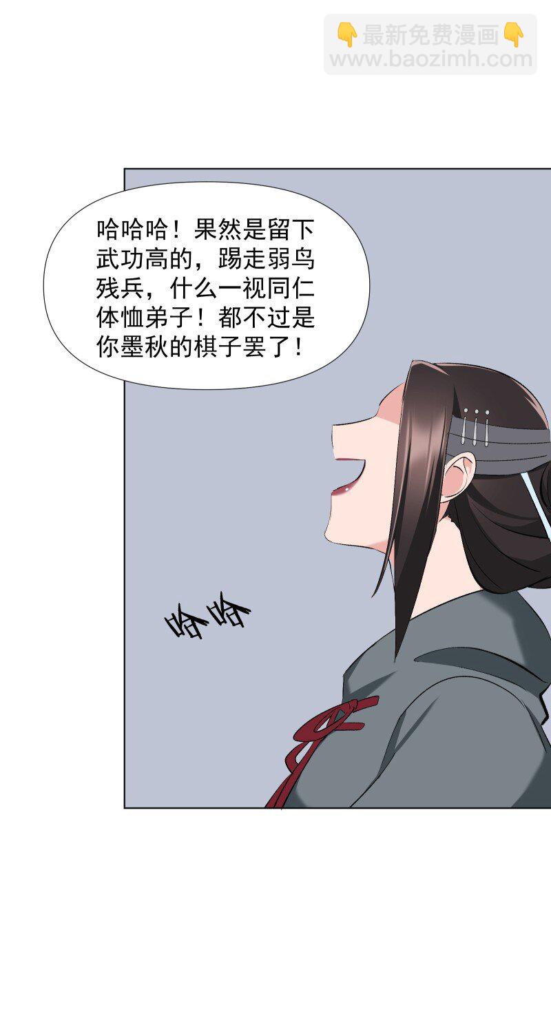 19 一闪而过的温暖过去(1/2)-第19话