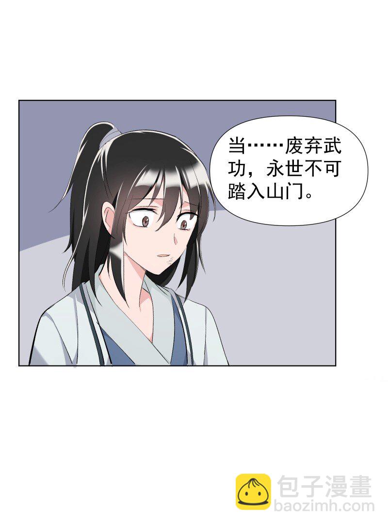 19 一闪而过的温暖过去(1/2)-第19话