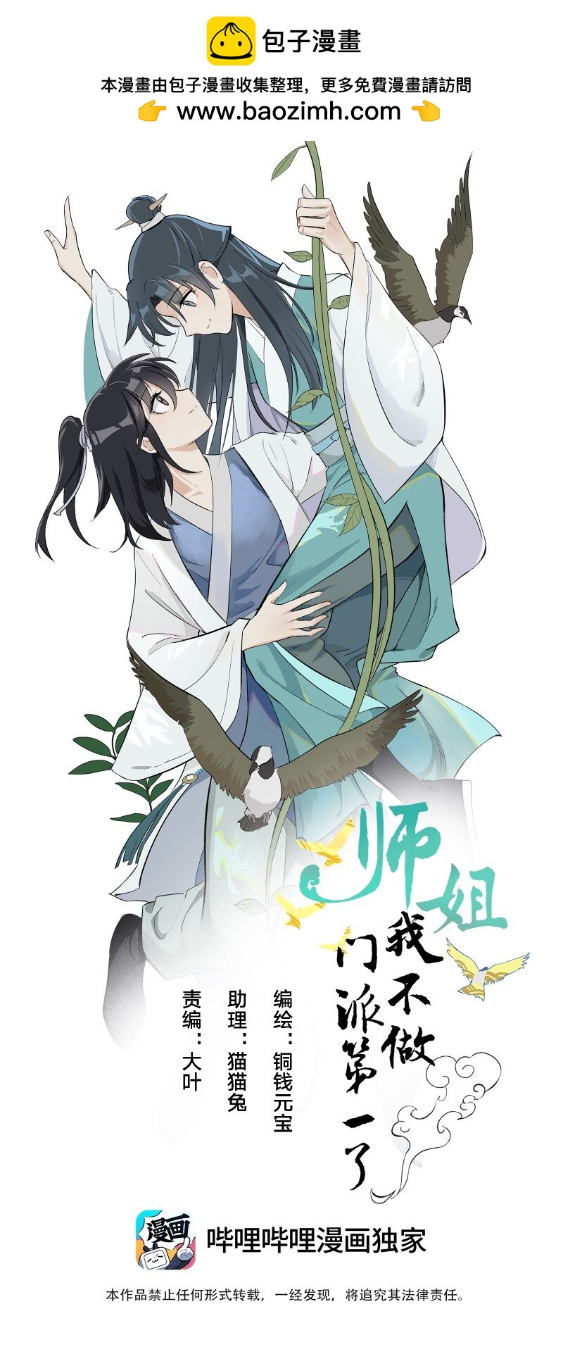 21 尘封的回忆(1/2)-第21话