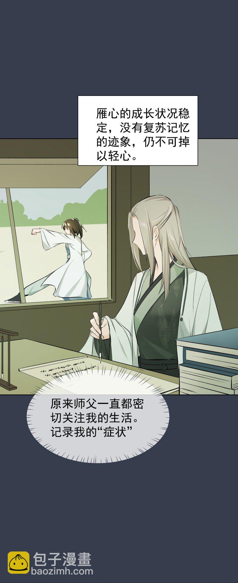 21 尘封的回忆(1/2)-第21话