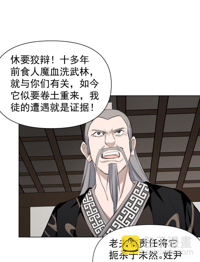 21 尘封的回忆(1/2)-第21话